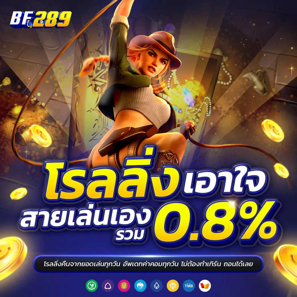 bfsp สล็อต