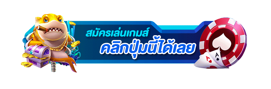 bf289 สมัครสมาชิก